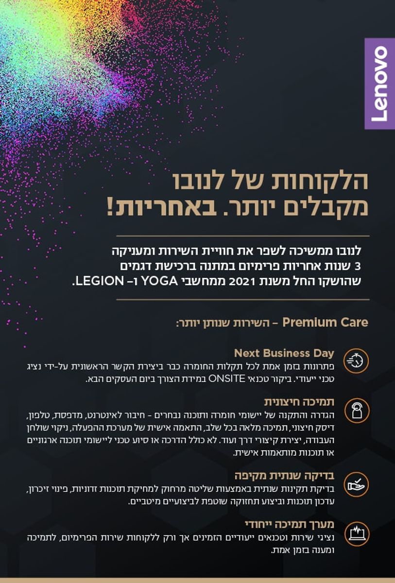 מחשב נייד Lenovo Yoga Slim 7 14ILL10 Core™ Ultra 5 226V 8x 2.1GHz